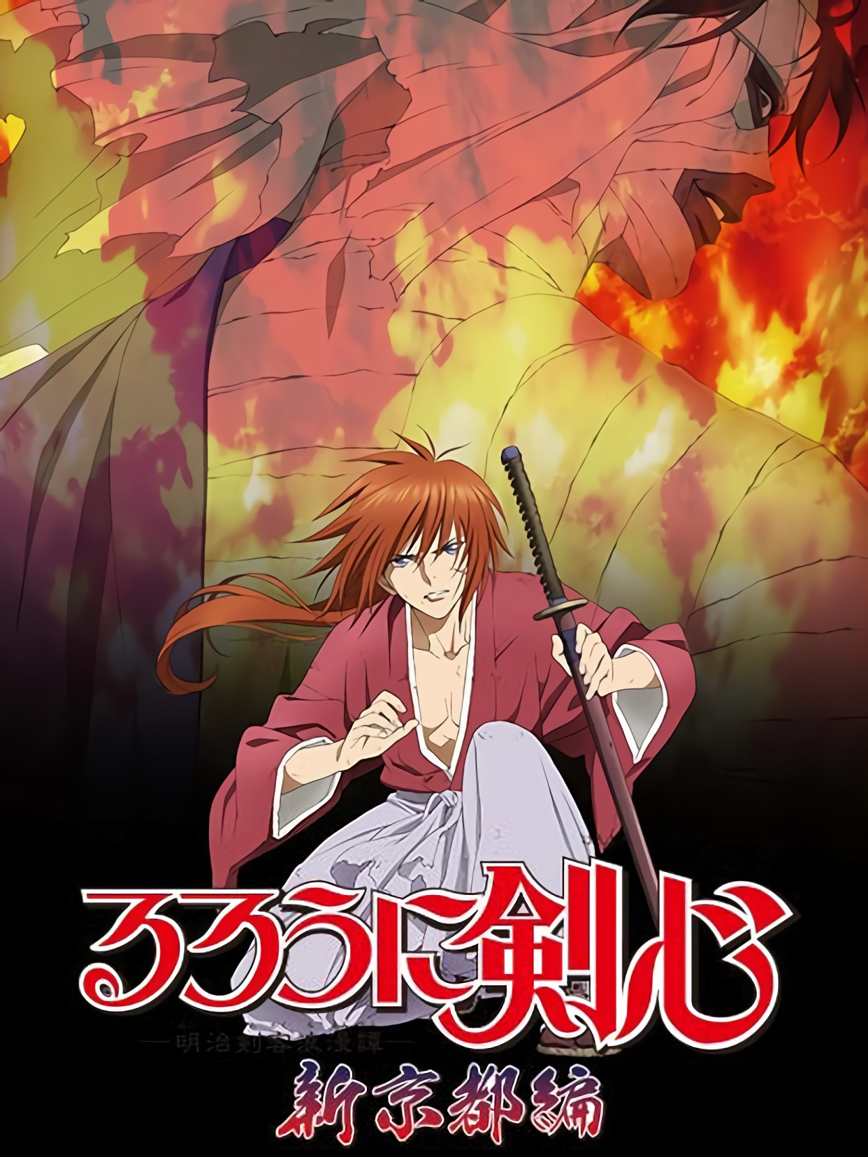 Lãng khách Kenshin: Kinh đô mới - るろうに剣心 -明治剣客浪漫譚- 新京都編